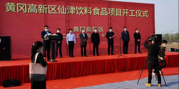 重磅！乐竟手机官方网站入口湖北黄冈高新区重大项目开工仪式