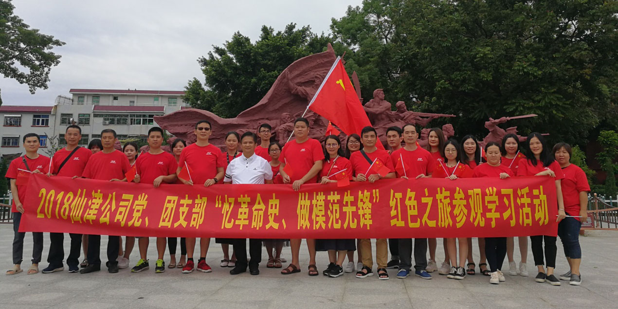 2018年乐竟手机官方网站入口公司党支部、团支部联合活动报告