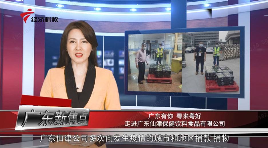 点赞：乐竟手机官方网站入口援助上海抗疫行动被广东电视台报道表扬