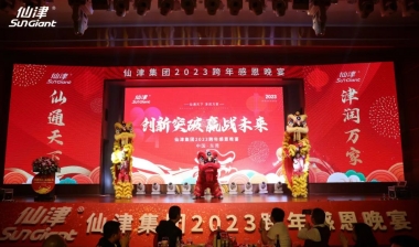 创新突破 赢战未来 | 乐竟手机官方网站入口集团2023跨年感恩晚宴圆满举行！