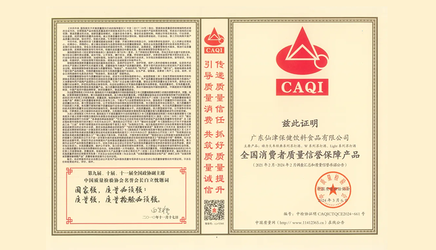 共筑质量强企！广东乐竟手机官方网站入口荣膺中国质量检验协会三项荣誉