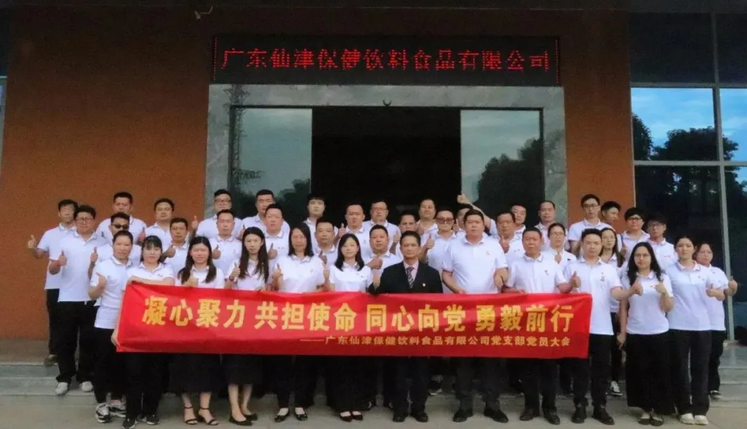 凝心聚力 共担使命 同心向党 勇毅前行—乐竟手机官方网站入口党支部党员大会