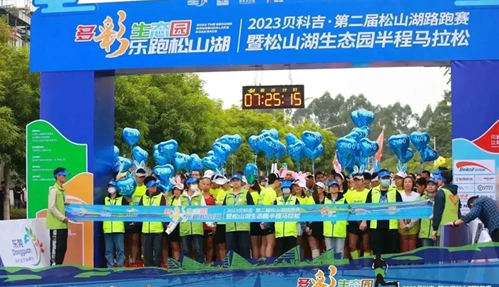 乐竟手机官方网站入口全程补水打“气”，助力松山湖路跑赛圆满收官！