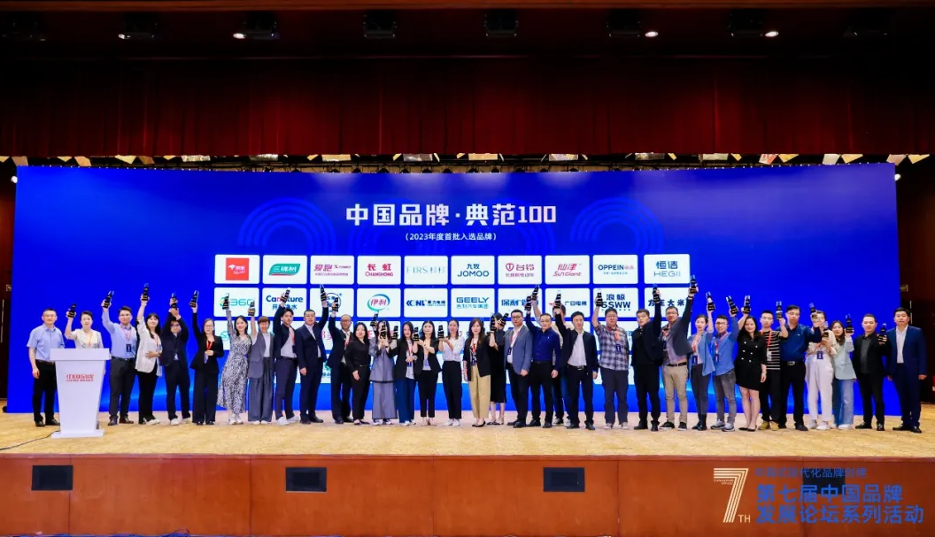 实力认证！广东乐竟手机官方网站入口荣获“中国品牌·典范100”