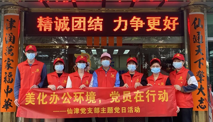 信念如磐 | 广东乐竟手机官方网站入口党支部2月主题党日活动合集