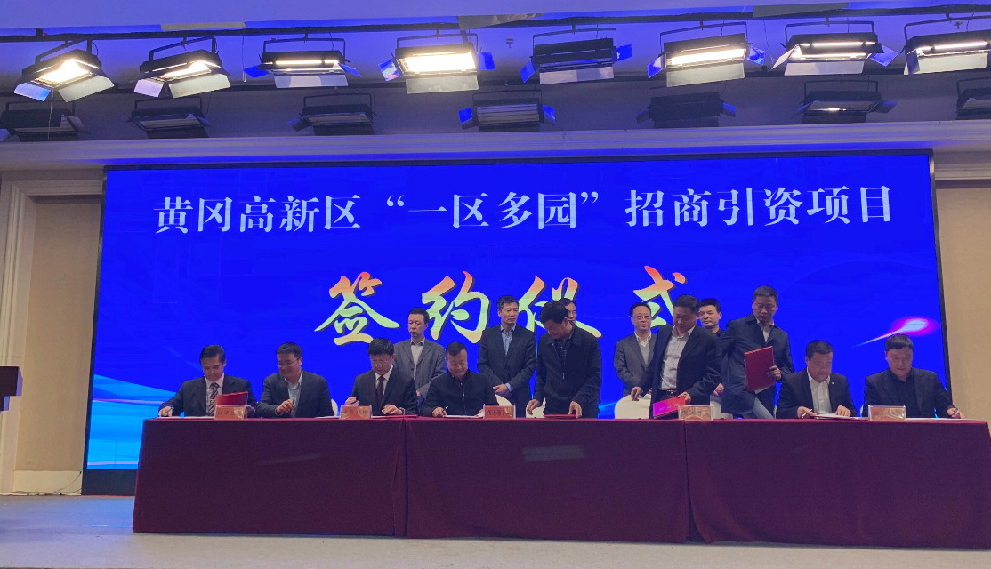 喜讯：乐竟手机官方网站入口黄冈项目正式签约