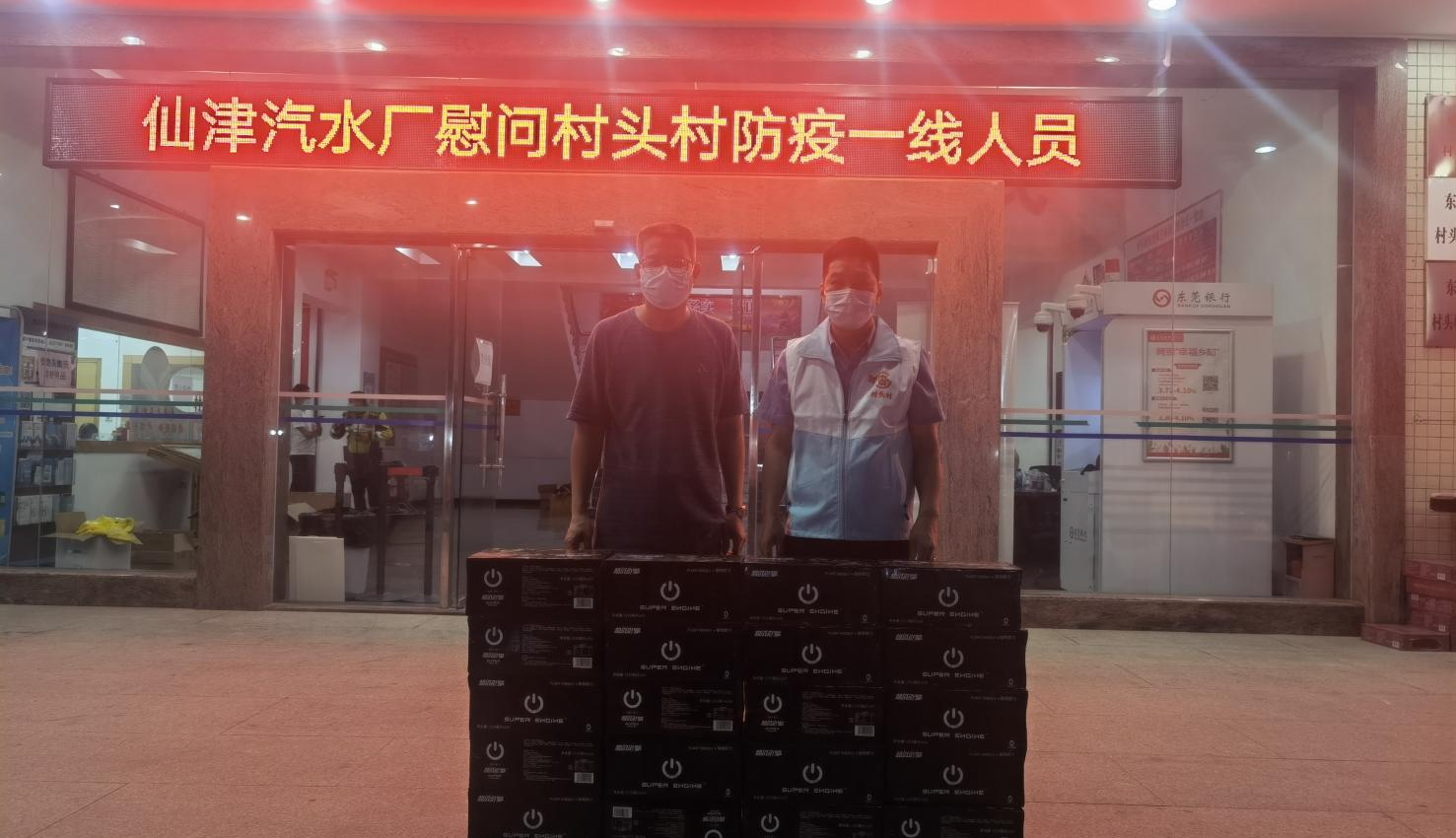使命在心！人大代表邓志华与广东乐竟手机官方网站入口助力抗疫，践行担当