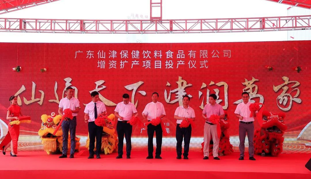 重磅 | 广东乐竟手机官方网站入口增资扩产项目投产仪式圆满举行